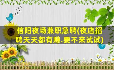 温州夜总会招聘