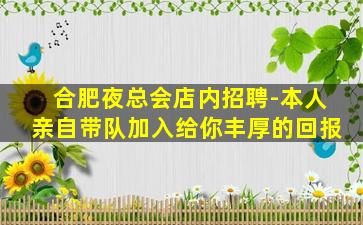 佛山夜总会招聘