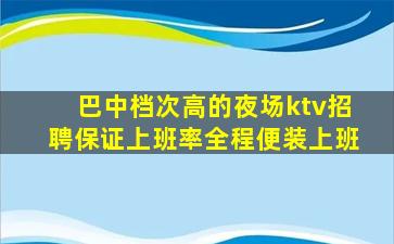 济宁KTV招聘