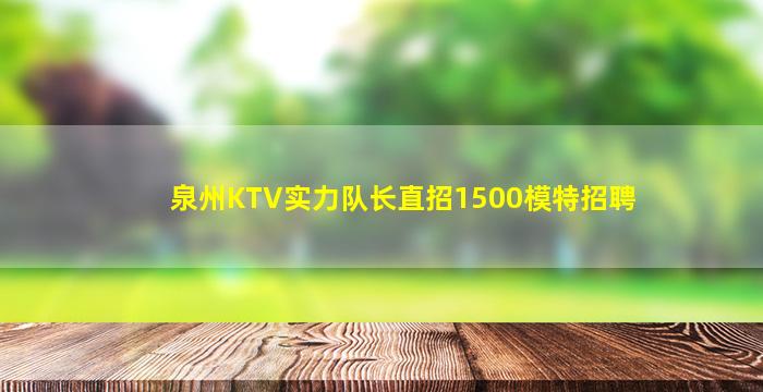 哈密夜场招聘
